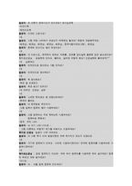 [정보복지론] 이주여성을 위한 이동도서관-17