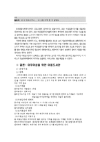 [정보복지론] 이주여성을 위한 이동도서관-18