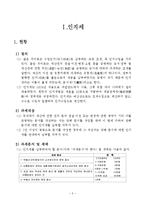 [조세론] 인지세, 주세-3
