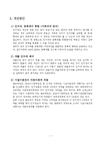 [조세론] 인지세, 주세-7