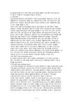 [장애인복지] 정신장애-12