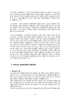 [장애인복지] 정신장애-15