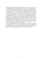 [장애인복지] 정신장애-19