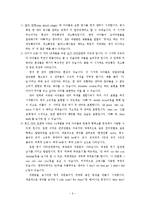 언어습득 레포트-2