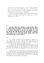 언어습득 레포트-3