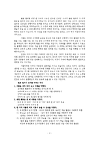 언어습득 레포트-4