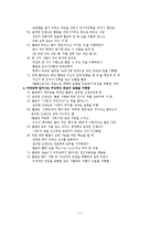언어습득 레포트-5