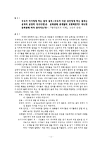 언어습득 레포트-6