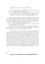 언어습득 레포트-7