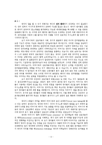 언어습득 레포트-9