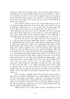 언어습득 레포트-10