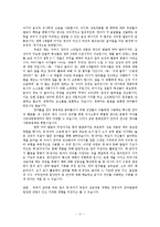 언어습득 레포트-11
