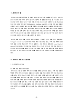 [토지 주택정책] 한국의 주택 저당 채권(MBS) 현황과 개선 방안-2