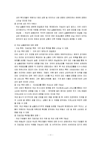 [토지 주택정책] 한국의 주택 저당 채권(MBS) 현황과 개선 방안-11