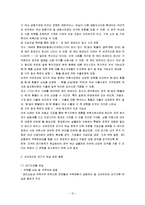 [토지 주택정책] 한국의 주택 저당 채권(MBS) 현황과 개선 방안-12