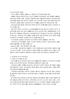 [토지 주택정책] 한국의 주택 저당 채권(MBS) 현황과 개선 방안-13