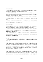 [토지 주택정책] 한국의 주택 저당 채권(MBS) 현황과 개선 방안-16