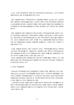 [토지 주택정책] 한국의 주택 저당 채권(MBS) 현황과 개선 방안-17
