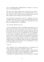 [토지 주택정책] 한국의 주택 저당 채권(MBS) 현황과 개선 방안-19