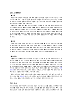 이탈리아의 사회문화-3