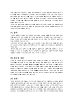이탈리아의 사회문화-4
