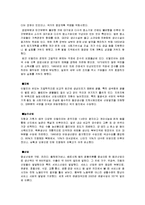 이탈리아의 사회문화-5