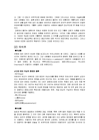 이탈리아의 사회문화-7