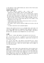 이탈리아의 사회문화-8