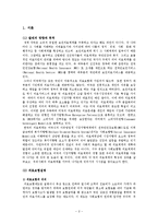 의료민영화 정책-2