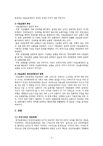 의료민영화 정책-3