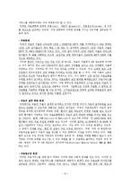 의료민영화 정책-8