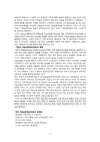 의료민영화 정책-11
