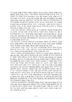 의료민영화 정책-14