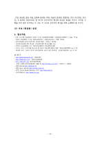 의료민영화 정책-15