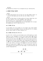 생물학적 이타주의-3
