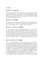 생물학적 이타주의-4