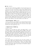 기호와 문화 레포트-2