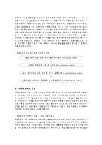 기호와 문화 레포트-5