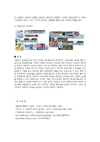 기호와 문화 레포트-6