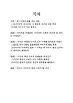 현대사회의 이미지 중심 소비에 대한 비판적 통찰-2
