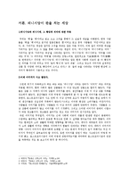 현대사회의 이미지 중심 소비에 대한 비판적 통찰-3