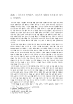 현대사회의 이미지 중심 소비에 대한 비판적 통찰-4