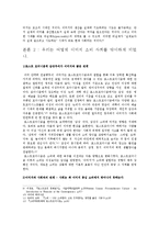현대사회의 이미지 중심 소비에 대한 비판적 통찰-5
