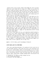현대사회의 이미지 중심 소비에 대한 비판적 통찰-6