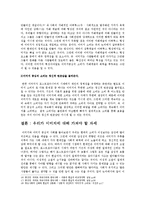 현대사회의 이미지 중심 소비에 대한 비판적 통찰-7