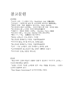 현대사회의 이미지 중심 소비에 대한 비판적 통찰-9