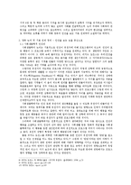 사회생물학과 문화인류학의 두 시각에서 고찰한 일부다처제-6