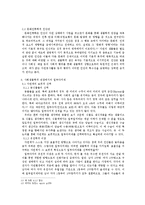 사회생물학과 문화인류학의 두 시각에서 고찰한 일부다처제-7