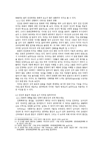 사회생물학과 문화인류학의 두 시각에서 고찰한 일부다처제-10