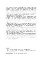 사회생물학과 문화인류학의 두 시각에서 고찰한 일부다처제-14